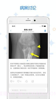 家有好医医生版截图4 家有好医医生版截图4