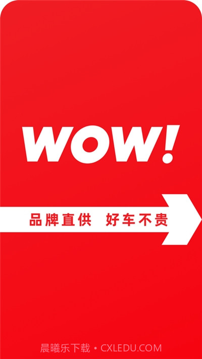 大搜车直购平台截图1