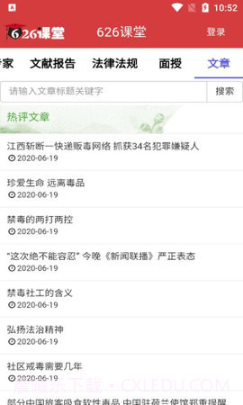 626截图2 626截图2