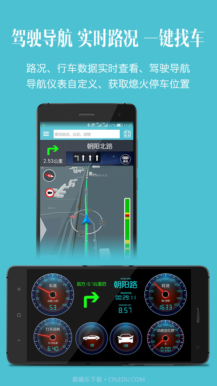车况检测大师obd 8.7截图3