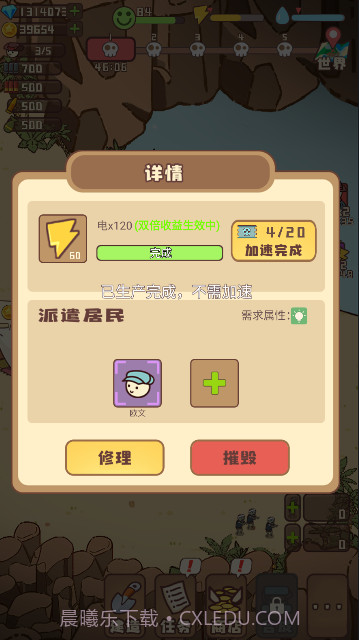 幸存者村庄无限金币无限钻石截图1