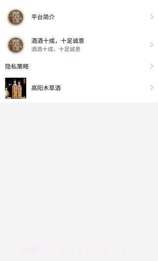 酒酒十成截图3 酒酒十成截图3
