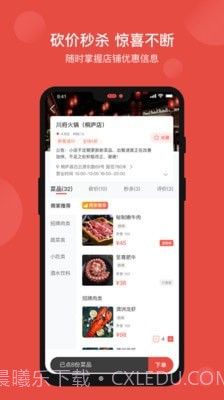 51点截图2 51点截图2