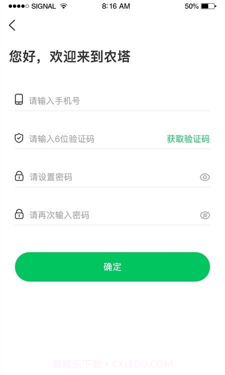 农塔商城截图1 农塔商城截图1