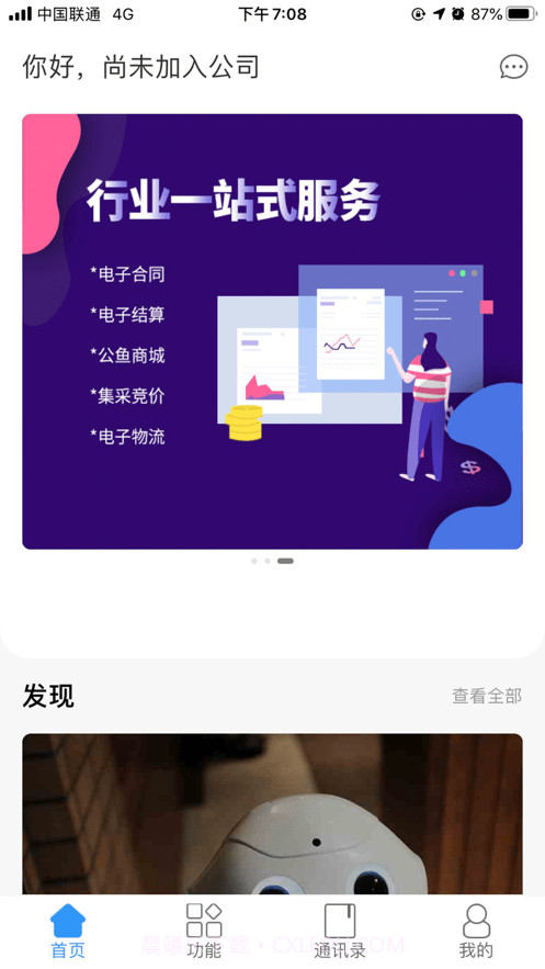 公鱼截图1