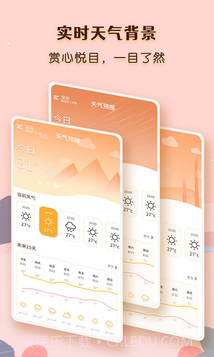 气象云图截图3 气象云图截图3
