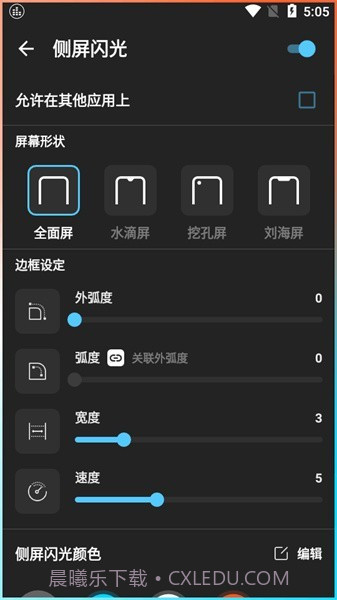 低音增强专业版截图3 低音增强专业版截图3