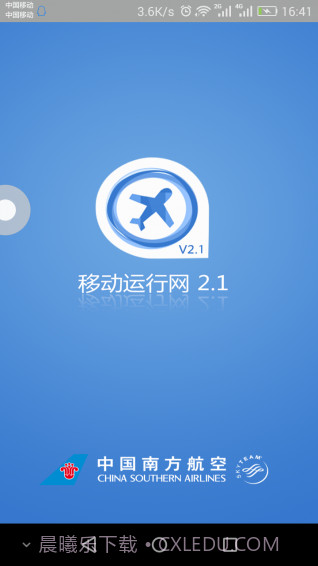 南航移动运行网app截图1