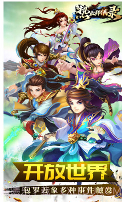 热血群侠录正式版截图1 热血群侠录正式版截图1