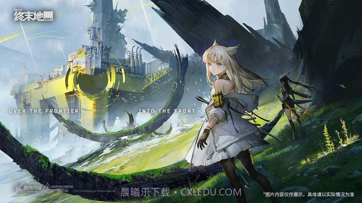 明日方舟终末地截图2 明日方舟终末地截图2