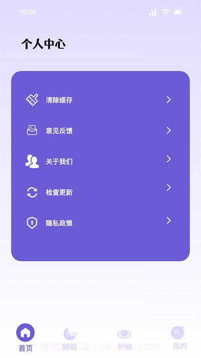 听雨声助眠截图4 听雨声助眠截图4