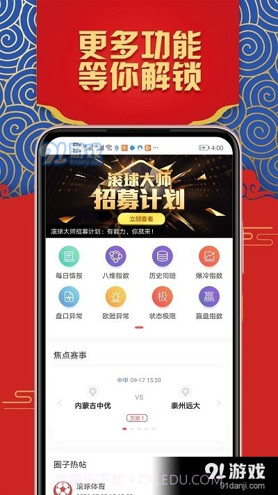 乐球直播截图2 乐球直播截图2