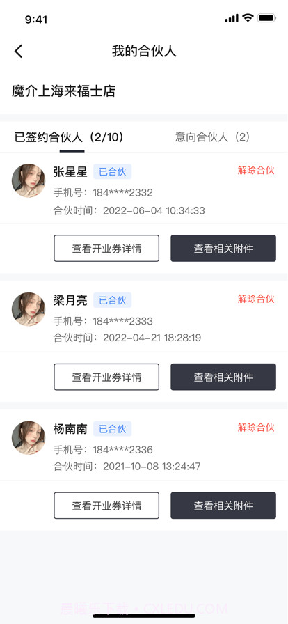 魔介生活美学截图4 魔介生活美学截图4