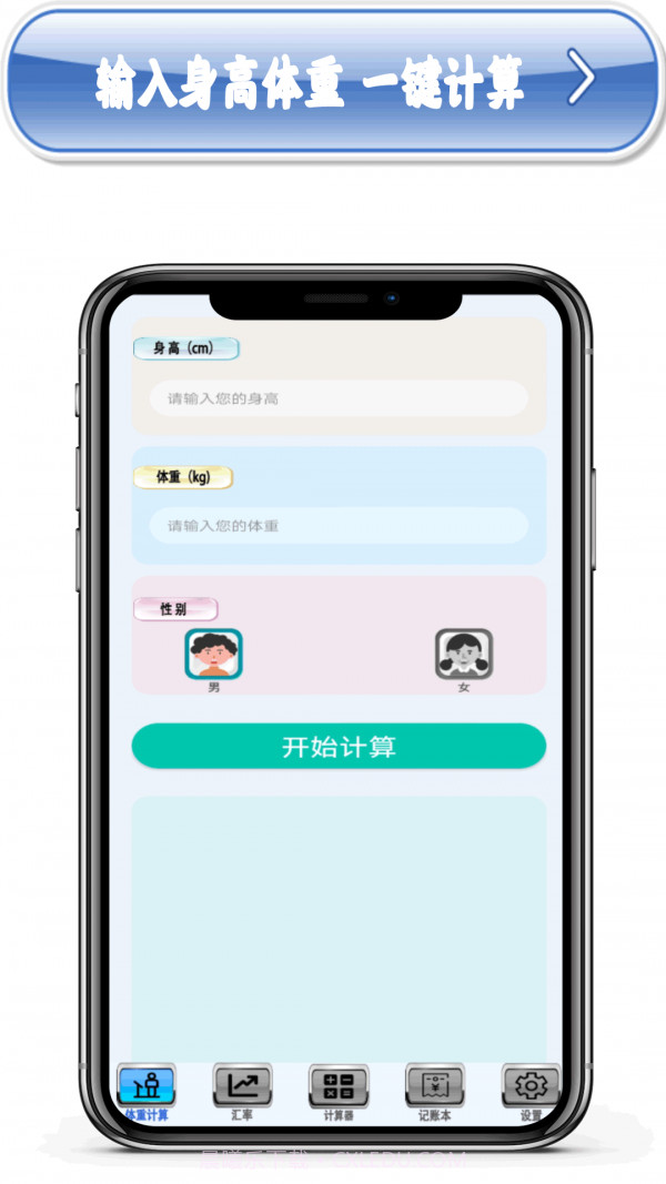 多功能计算机截图1 多功能计算机截图1