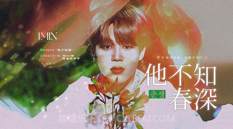 他不知春深截图1 他不知春深截图1