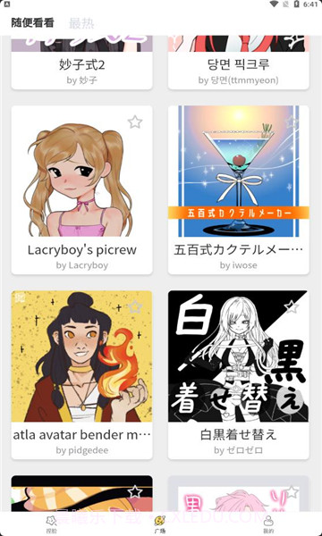 捏脸工厂截图1 捏脸工厂截图1