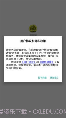 多哥团课截图1 多哥团课截图1
