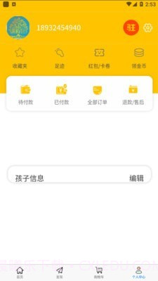 多哥团课截图3 多哥团课截图3