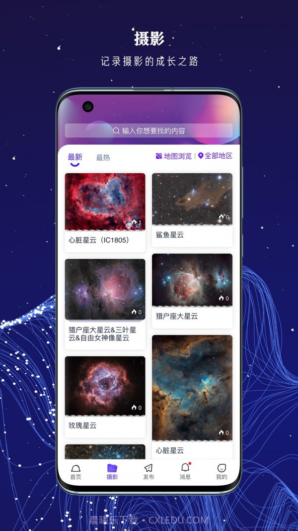 爱天文社区截图3 爱天文社区截图3