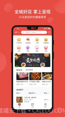 51点截图1 51点截图1