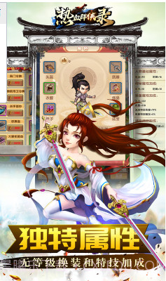 热血群侠录正式版截图4 热血群侠录正式版截图4