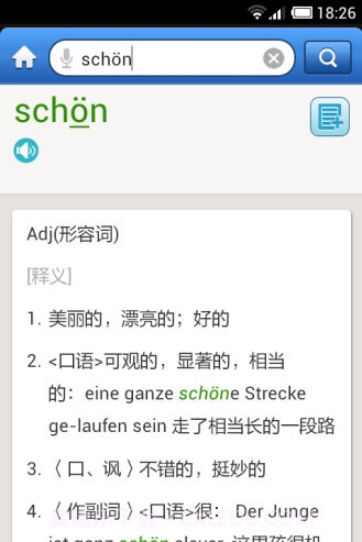 外研社德语词典下载安卓最新版截图1 外研社德语词典下载安卓最新版截图1