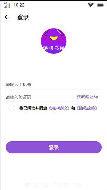 通明书屋截图2 通明书屋截图2