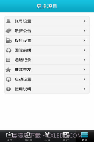 微拨网络电话截图6 微拨网络电话截图6