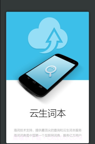 外研社德语词典下载安卓最新版截图3 外研社德语词典下载安卓最新版截图3