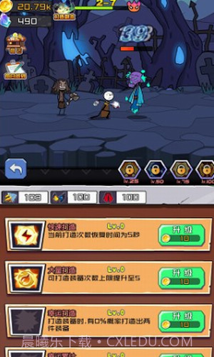 火柴人大战入侵者截图3 火柴人大战入侵者截图3