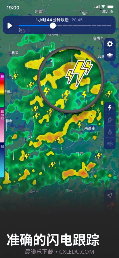 Clime: 气象雷达1.49.1截图1 Clime: 气象雷达1.49.1截图1