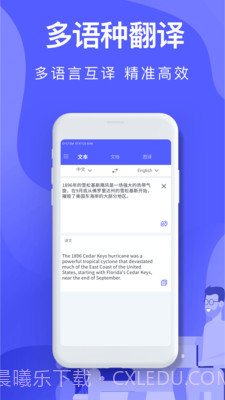 中译英翻译在线截图3 中译英翻译在线截图3