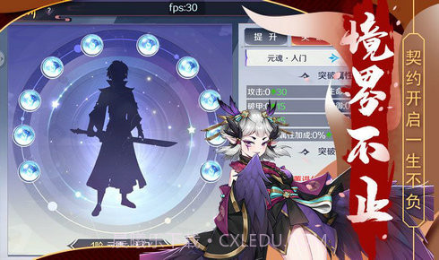 神都驭灵师截图3 神都驭灵师截图3