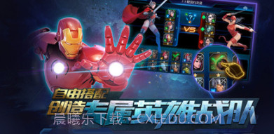 复仇者联盟:终极英雄截图3 复仇者联盟:终极英雄截图3