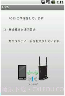 AOSS无线热点下载(AOSS Wi-Fi连线设定应用)V2.2.4 安卓汉化版截图3
