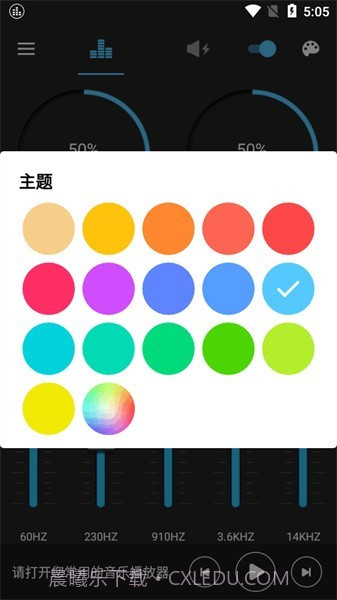 低音增强专业版截图1 低音增强专业版截图1