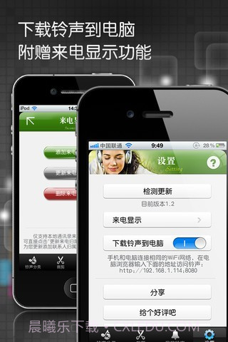 手机铃音截图2 手机铃音截图2