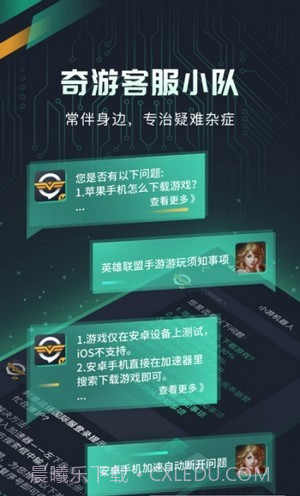 奇游截图1 奇游截图1