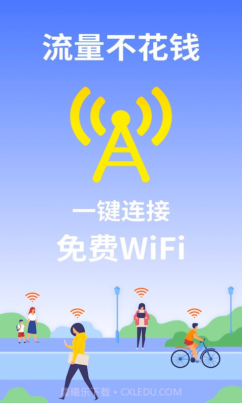 WiFi雷达大字版截图4 WiFi雷达大字版截图4