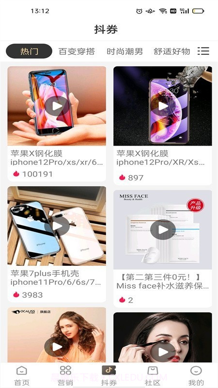 宝妈日记截图3 宝妈日记截图3