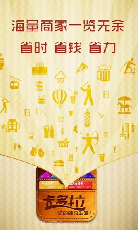 卡多拉截图1 卡多拉截图1