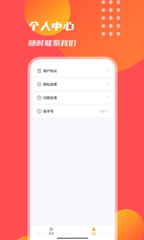 天吉万年历截图3 天吉万年历截图3