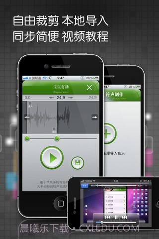 手机铃音截图1 手机铃音截图1