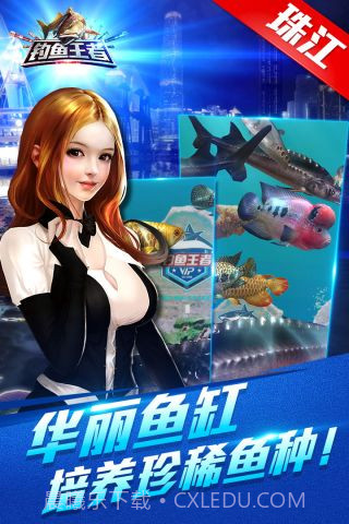 钓鱼王者最新版截图2 钓鱼王者最新版截图2