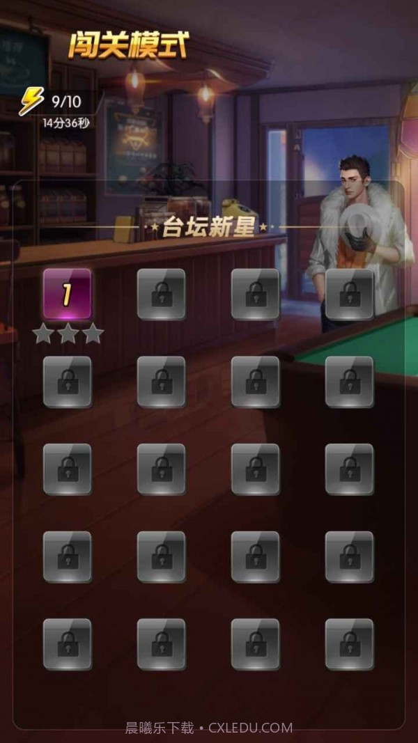 天天欢乐台球截图2