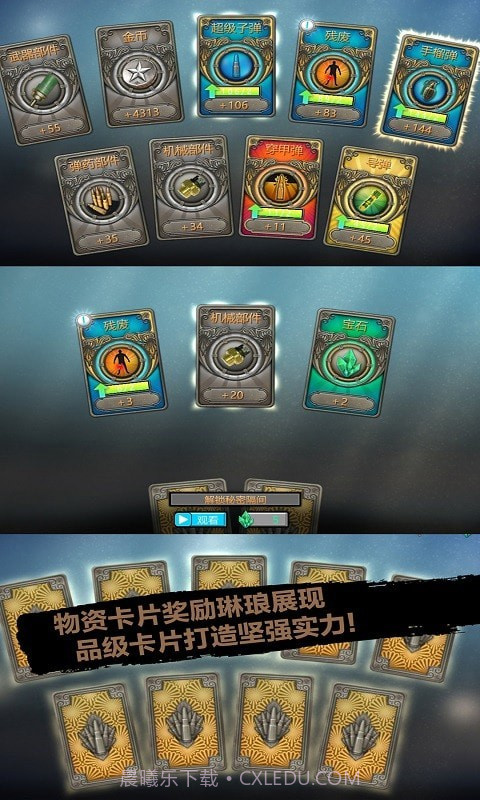 末日前行狙击僵尸截图1