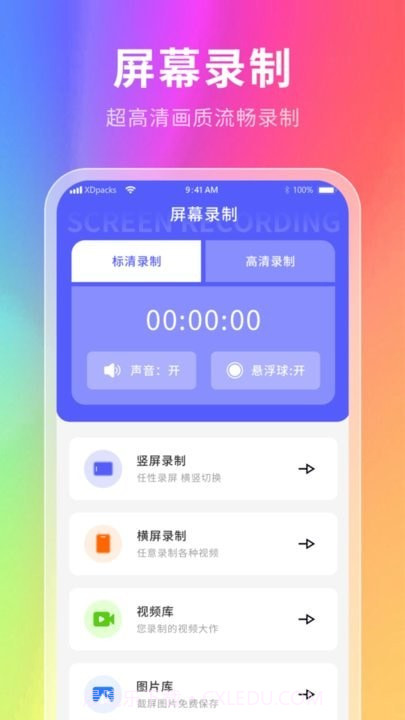 星辰壁纸截图4 星辰壁纸截图4