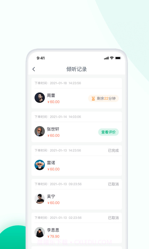 叮当好心情截图4