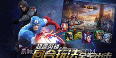 复仇者联盟:终极英雄截图2 复仇者联盟:终极英雄截图2