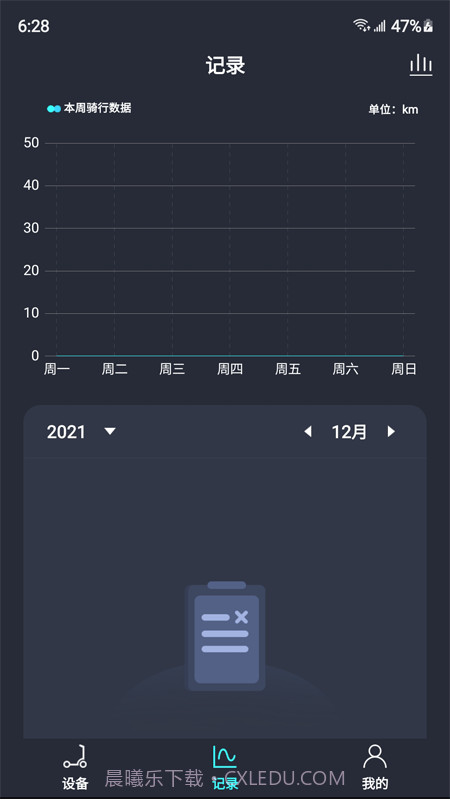乐骑智能截图2 乐骑智能截图2